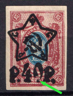1922 40r on 15k RSFSR, Russia (Broken '0')