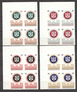 1959 Chicago Organization of Ukrainian Nationalists (Full Set, MNH)