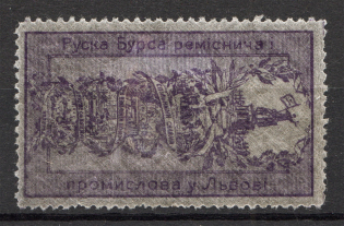 1907 Lviv Ukrainian Artisan Industrial School