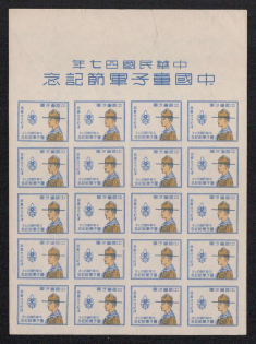 Taiwan, Scouts, Part of Sheet, Scouting, Scout Movement, Cinderellas, Non-Postal Stamps