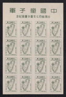 Taiwan, Scouts, Part of Sheet, Scouting, Scout Movement, Cinderellas, Non-Postal Stamps