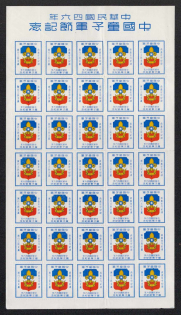 Taiwan, Scouts, Part of Sheet, Scouting, Scout Movement, Cinderellas, Non-Postal Stamps