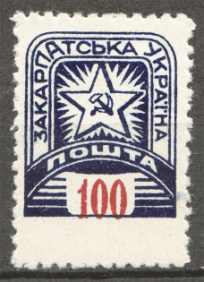 1945 Carpatho-Ukraine `100` (Shifted Perforation, MNH)