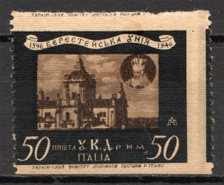 1946 Ukrainian Assistance Committee in Italy `50` (Probe Shifted Perforation)