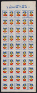 Taiwan, Scouts, Part of Sheet, Scouting, Scout Movement, Cinderellas, Non-Postal Stamps