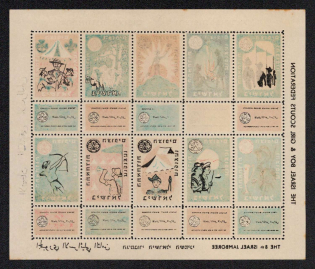 Israel, Scouts, Souvenit Sheet, Scouting, Scout Movement, Cinderellas, Non-Postal Stamps (Offset)