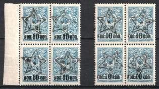 1923 10k on 7k Transcaucasian Socialist Soviet Republic, Russia, Civil War, Blocks of Four (CV $60, MNH)