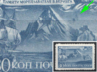 1943 30k Vitus Bering, Soviet Union, USSR (Spot over Mountain)