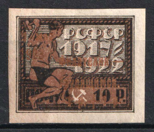 1923 1r Philately - to Workers, RSFSR, Russia (Zv. 102, Gold Overprint, CV $60)