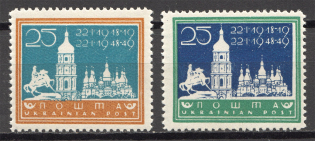 1949 Munich Day of Unity of Ukraine Underground Post (Perf, Full Set, MNH)