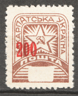 1945 Carpatho-Ukraine `200` (Shifted Value, MNH)