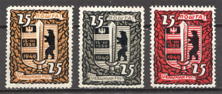 1949 Munich 15 Years of Carpathian Ukrainen (With Watermark, Perf, MNH)