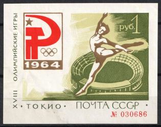 1964 XVIII Olympic Games in Tokyo Green, Soviet Union, USSR, Souvenir Sheet