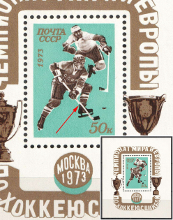 1973 Hockey World and European Championship, Soviet Union, USSR, Souvenir Sheet (Zag. Bl 90 Ka, Broken Hockey Puck, MNH)