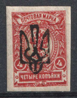 1918 4k Odessa Type 4, Ukrainian Tridents, Ukraine (Bulat 1172, CV $200)