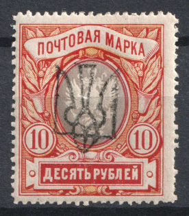 1918 10r Odessa Type 7 (V c), Ukrainian Tridents, Ukraine (Bulat 1270, Signed, CV $300)