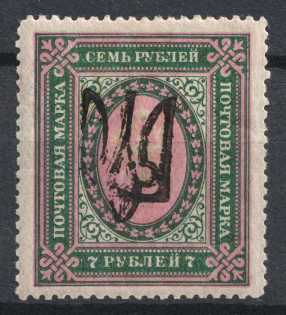 1918 7r Odessa Type 9 (VI a), Ukrainian Tridents, Ukraine (Bulat 1324, Signed, CV $150)