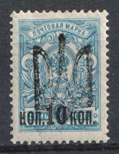 1918 10k/7k Odessa Type 10 (VI b), Ukrainian Tridents, Ukraine (Not in Catalog, Signed, CV $100)