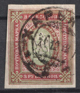 1918 3.5r Kharkiv Local Type 4, Ukrainian Tridents, Ukraine (Bulat 801, Kharkov Postmark, Signed, CV $350)