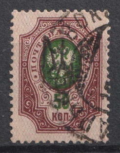 1918 50k Kharkiv Local Type 5, Ukrainian Tridents, Ukraine (Bulat 803, Kharkov Postmark, CV $150)