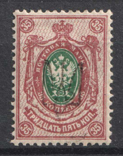 1918 35k Kharkiv Local Type 6, Ukrainian Tridents, Ukraine (Bulat 804, CV $100)