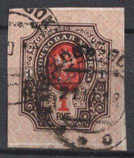 1918 1r Kharkiv Local Type 7, Ukrainian Tridents, Ukraine (Bulat 807, Kharkov Postmark, CV $400)