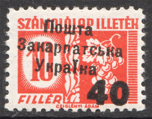 1945 Carpatho-Ukraine `40` (Type 1, Only 758 Issued)