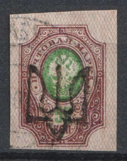 1918 50k Podolia Type 1 (1 a), Ukrainian Tridents, Ukraine (Bulat 1401, Signed, Canceled, CV $250)