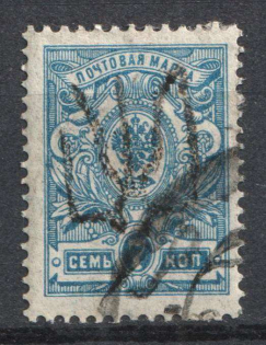 1918 7k Podolia Type 17 (8 c), Ukrainian Tridents, Ukraine (Bulat 1643, Signed, Canceled, CV $130)