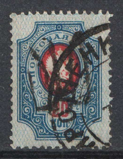 1918 20k Podolia Type 17 (8 c), Ukrainian Tridents, Ukraine (Bulat 1646, Canceled, CV $180)