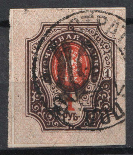 1918 1r Podolia Types 21 (10 a), Ukrainian Tridents, Ukraine (Signed, Canceled, CV $250)