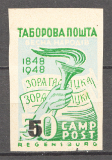 1948 Regensburg Spring of Peoples Ukraine Camp DP in Germany `5` (Imperf)