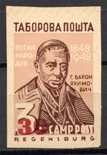 1948 Spring of Peoples Ukraine Camp DP in Germany (Imperf)