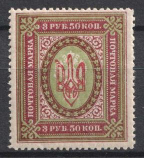 1918 3.5r Kherson Local, Ukrainian Tridents, Ukraine (Bulat 2374, Signed, Unpriced, CV $+++, MNH)