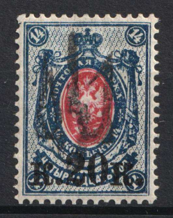1918 20k on 14k Nova Pryluka Local, Ukrainian Tridents, Ukraine (Bulat 2435, Signed, Unpriced, CV $+++)
