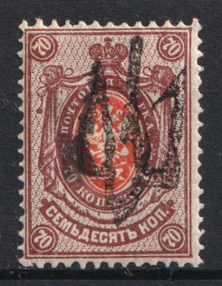 1918 70k Nova Pryluka Local, Ukrainian Tridents, Ukraine (Bulat 2436, Signed, Unpriced, CV $+++, MNH)