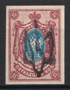 1918 15k Nova Pryluka Local, Ukrainian Tridents, Ukraine (Bulat 2439, Unpriced, CV $+++)