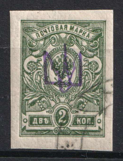 1918 2k Novobilytsia Type 2 Local, Ukrainian Tridents, Ukraine (Bulat 2457, Canceled, Unpriced, CV $+++)