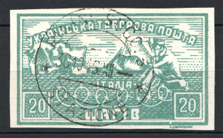 1946 Rimini Camp Mail in Italy Ukraine Underground Post 20 Шагів (Cancelled)