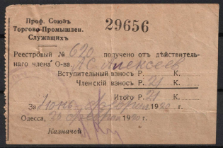 1920 Odessa, Trade Union of Commercial and Industrial Employees, Russia, Receipt