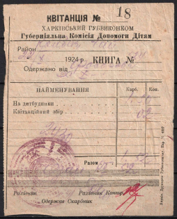 1924 Kharkiv, Commission for Children's Aid, Russia, Receipt