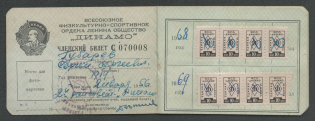 1956-71 'Dynamo', Russia, Document