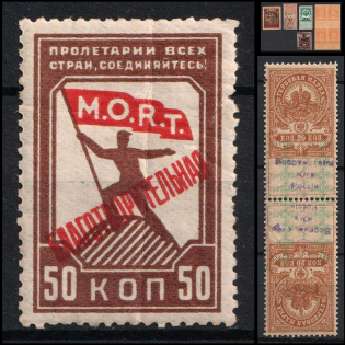 Non-Postal, Russia, Stock of Stamps