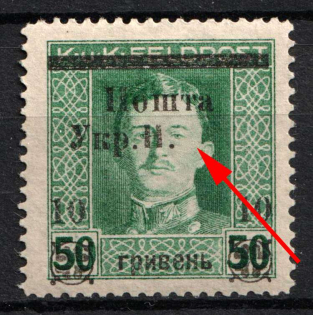 1919 10hrn Stanislav, West Ukrainian People's Republic (MISSED 'РЕП', Signed)