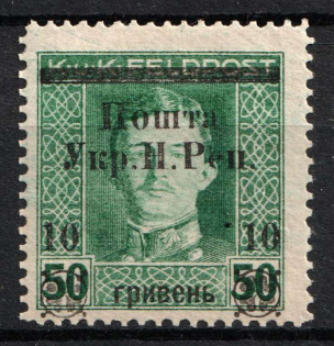 1919 10hrn Stanislav, West Ukrainian People's Republic (Signed, CV $40)