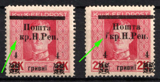 1919 4hrn Stanislav, West Ukrainian People's Republic (MISSED and Unprinted 'У', Signed, CV $40+)