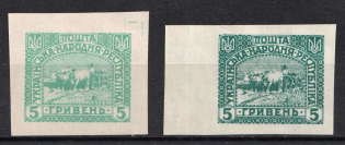 1920 5hrn Ukrainian People's Republic, Ukraine (Variety of Green Shades, IMPERFORATED)