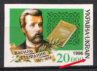 1996 20k Ukrainian Writers, Ukraine (MISSED 'A' in 'UKRAIN', Rare, MNH)