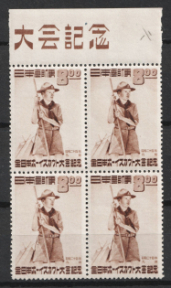 1949 Japan, Scouts, Block of Four, Scouting, Scout Movement, Cinderellas, Non-Postal Stamps (Margin, Full Set, CV $90, MNH)