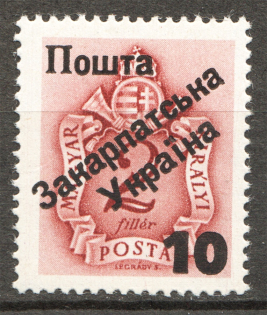 1945 Carpatho-Ukraine First Issue `10` (Only 100 Issued, Signed, CV $300, MNH)